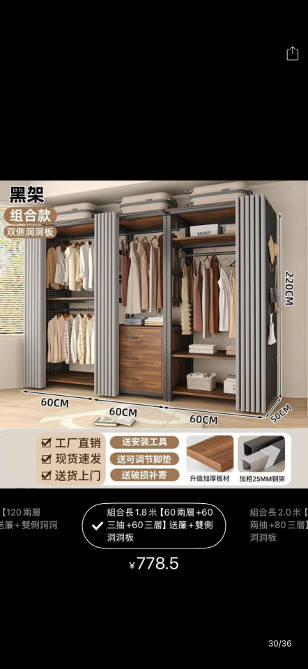 家具組裝案件圖片