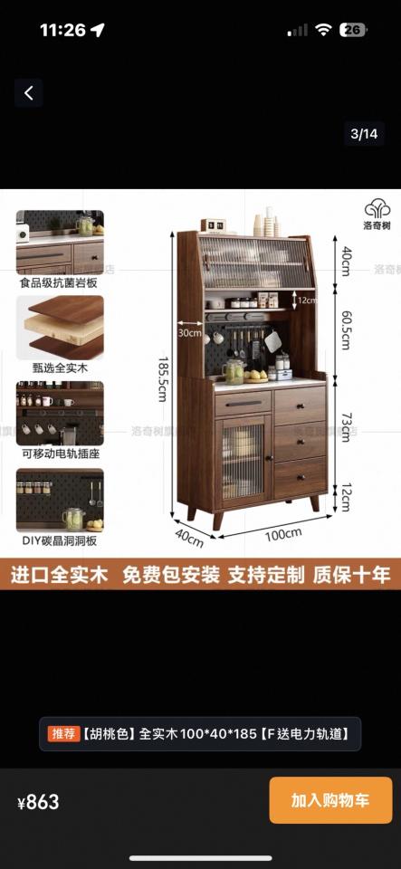 家具組裝案件圖片