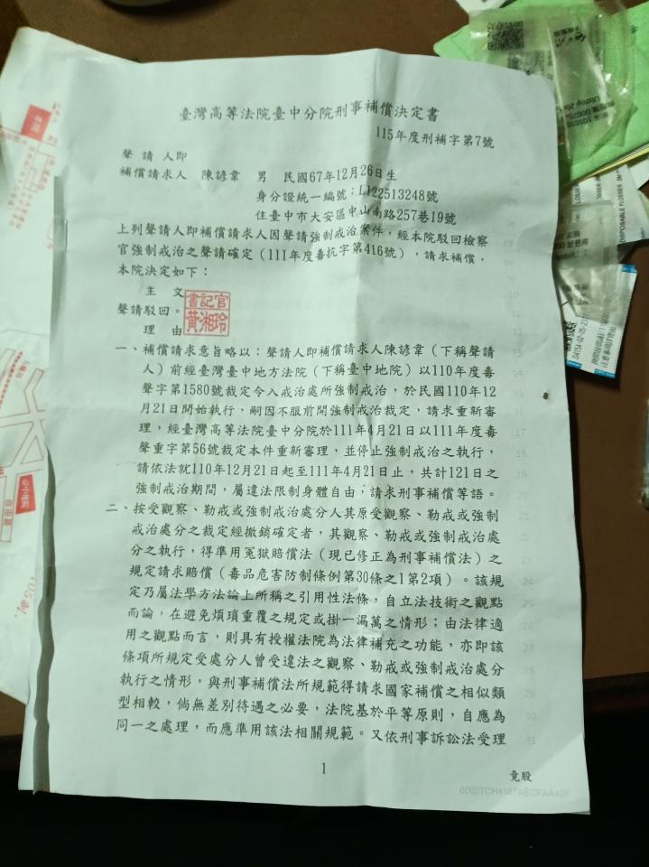 刑事糾紛處理案件圖片