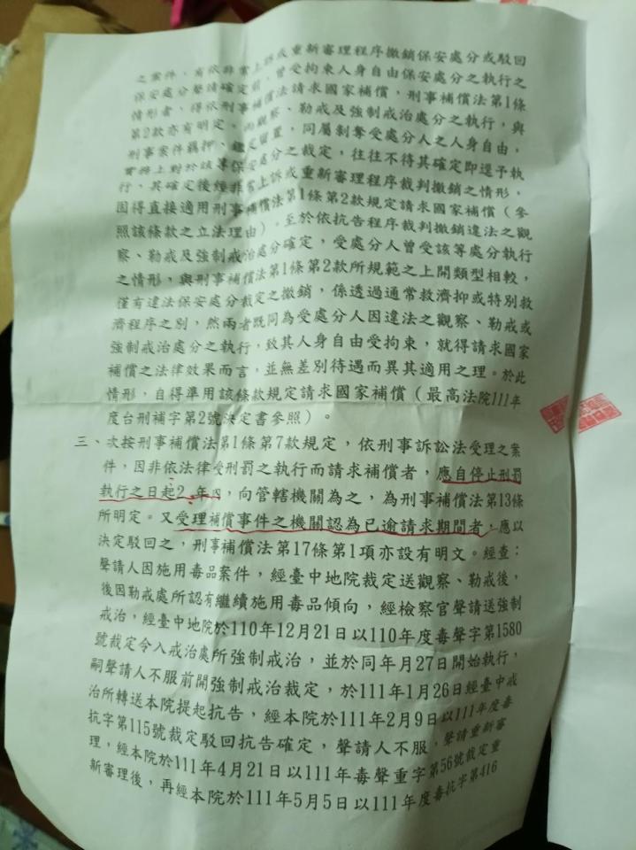 刑事糾紛處理案件圖片