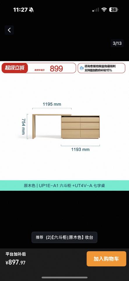 家具組裝案件圖片