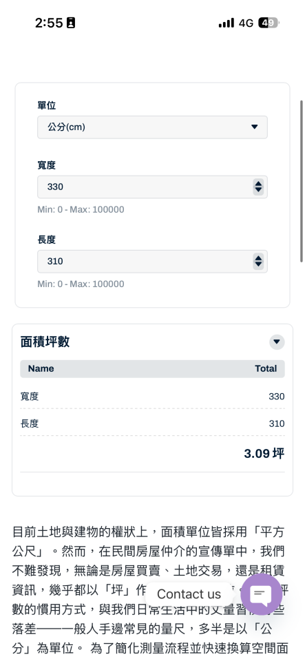 地板施工案件圖片