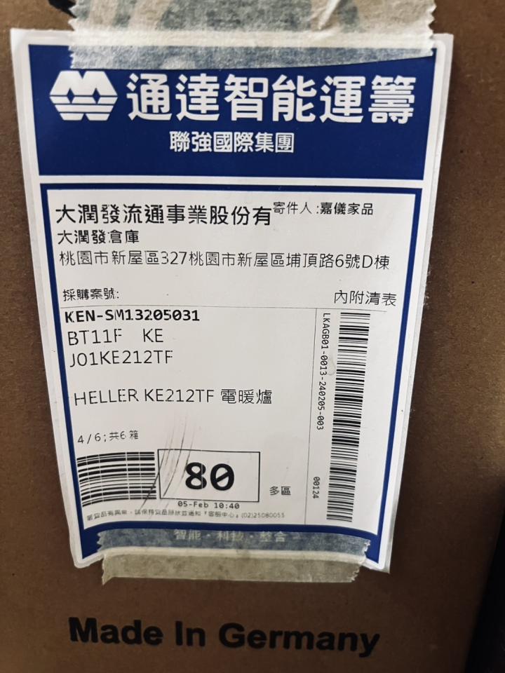 大型垃圾回收案件圖片