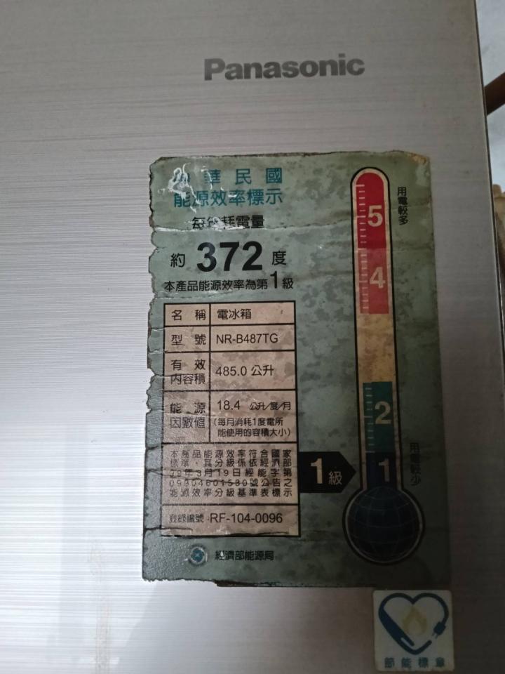 冰箱維修案件圖片