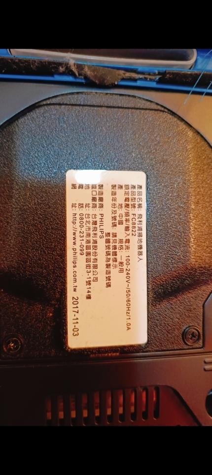 家電維修案件圖片
