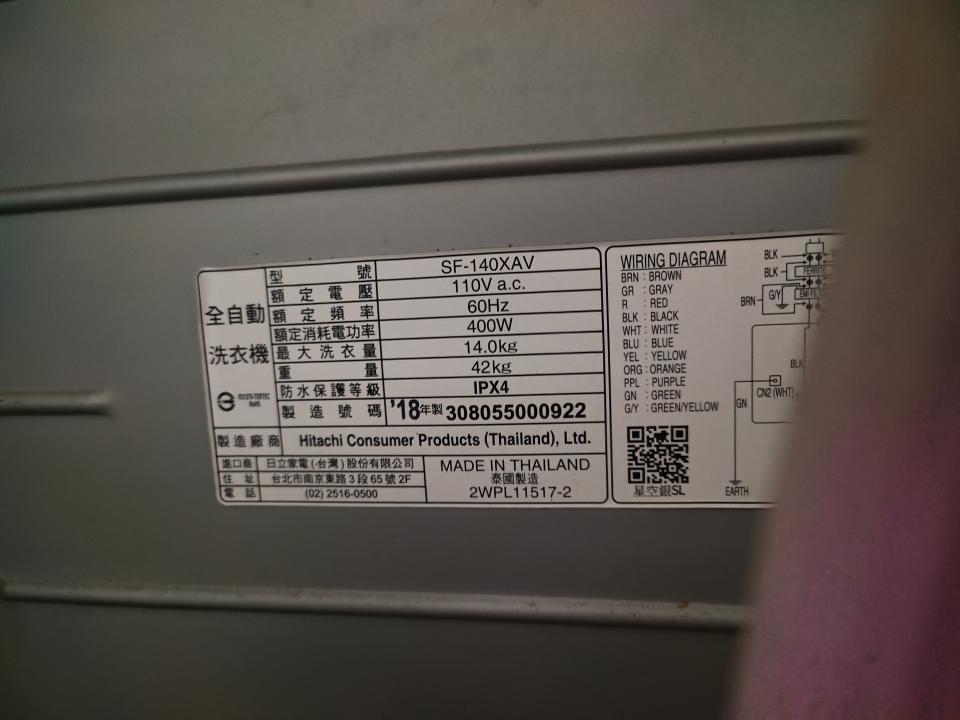 家電維修案件圖片