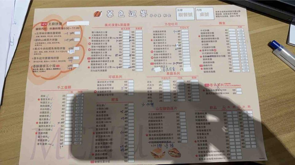 菜單設計案件圖片