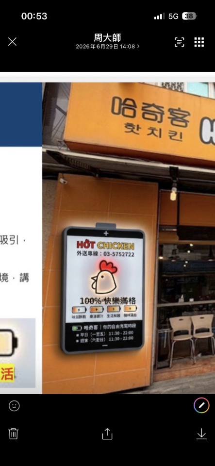 招牌製作案件圖片
