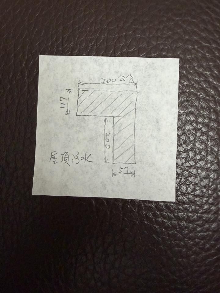 屋頂防水案件圖片