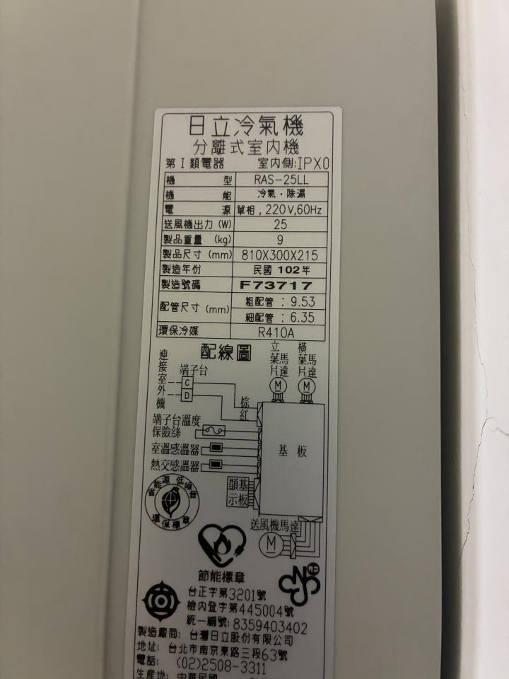 冷氣移機案件圖片