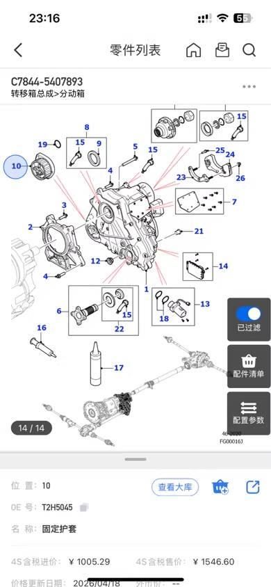 汽車維修保養案件圖片
