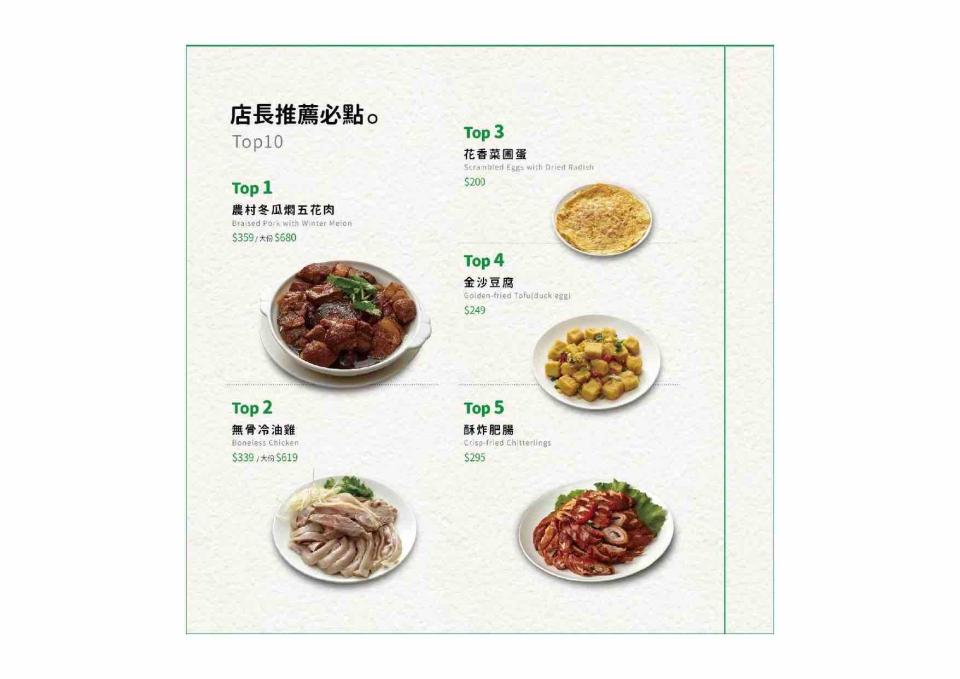 菜單設計案件圖片