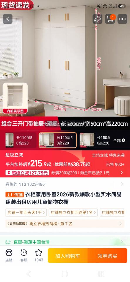 家具組裝案件圖片