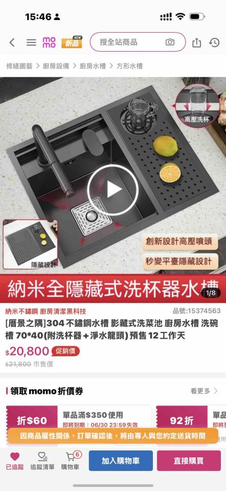 廚具安裝案件圖片