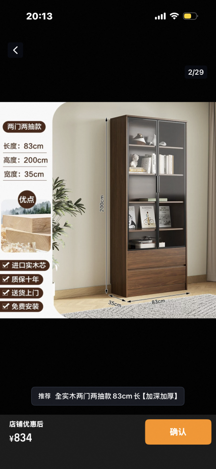 家具組裝案件圖片