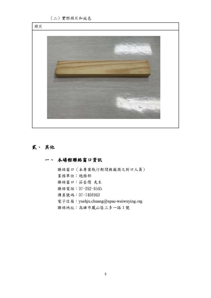 木地板打磨翻新案件圖片