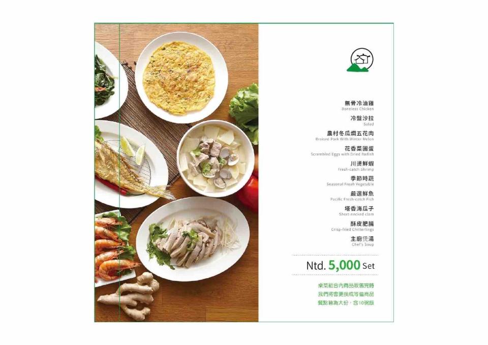 菜單設計案件圖片