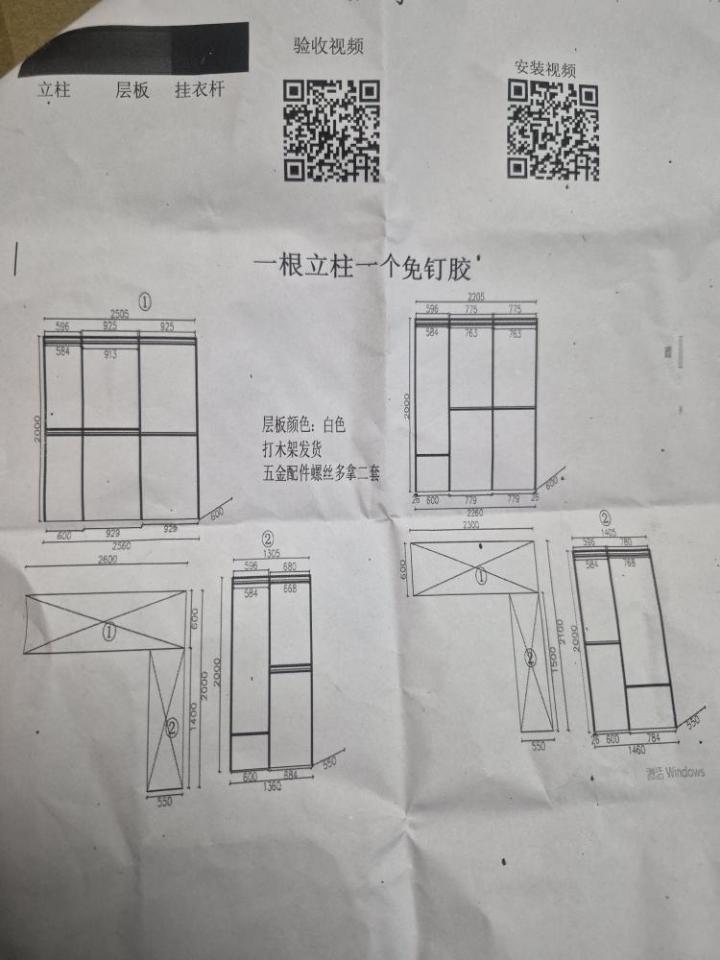 家具組裝案件圖片