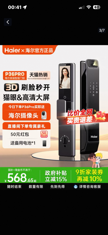 電子鎖安裝案件圖片