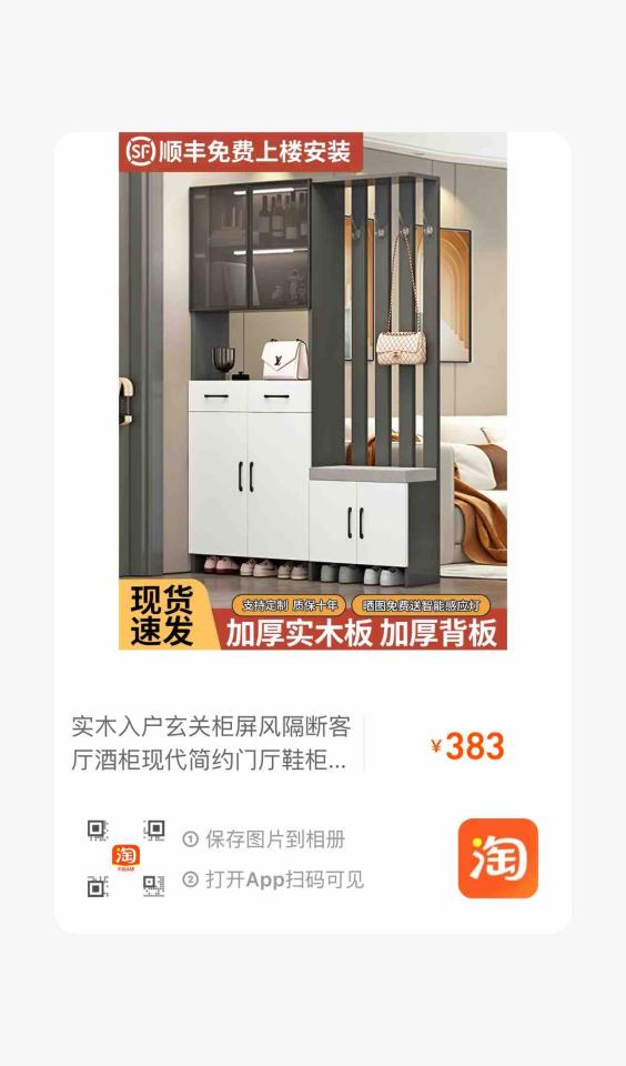 家具組裝案件圖片