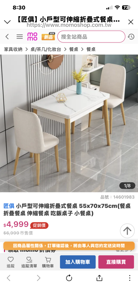 家具組裝案件圖片