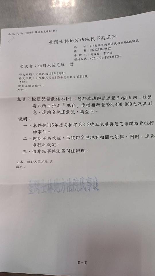 民事糾紛處理案件圖片