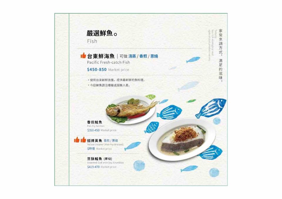 菜單設計案件圖片