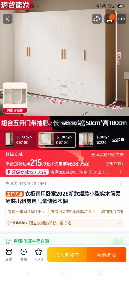 家具組裝案件圖片