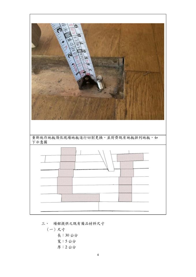 木地板打磨翻新案件圖片