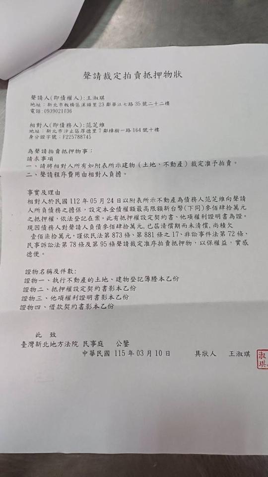 民事糾紛處理案件圖片