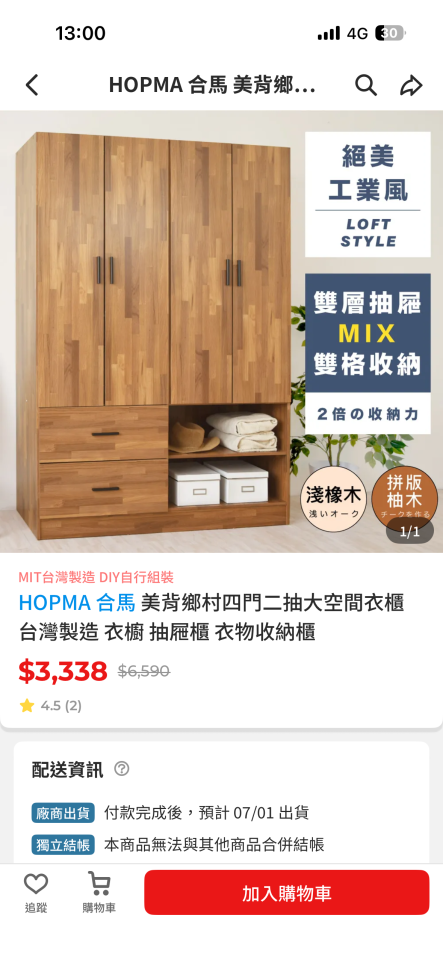 家具組裝案件圖片
