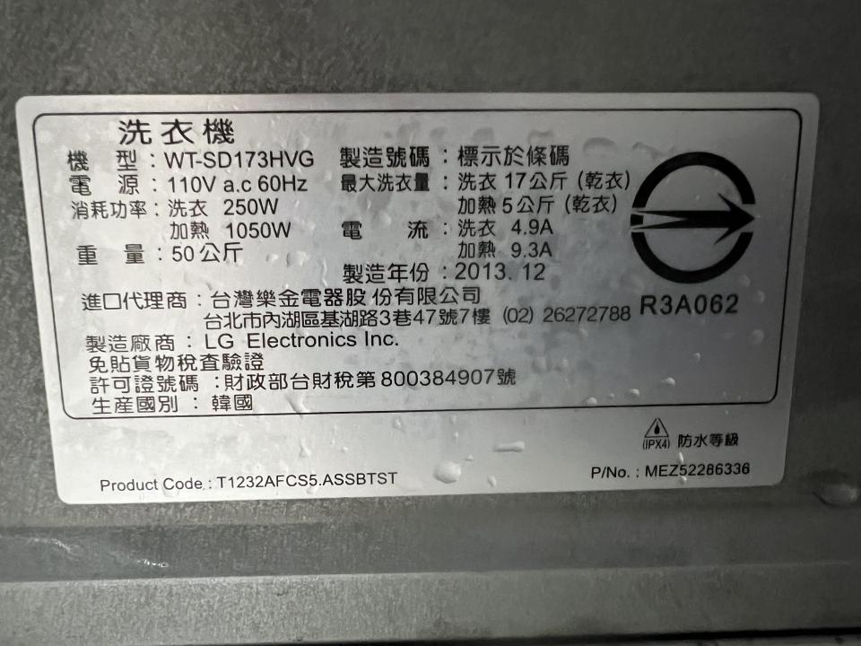 家電維修案件圖片