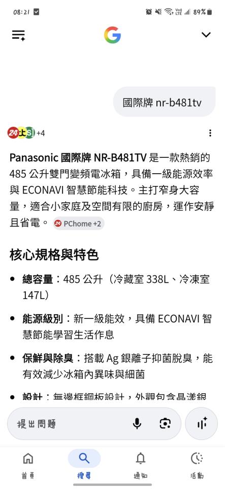 冰箱維修案件圖片