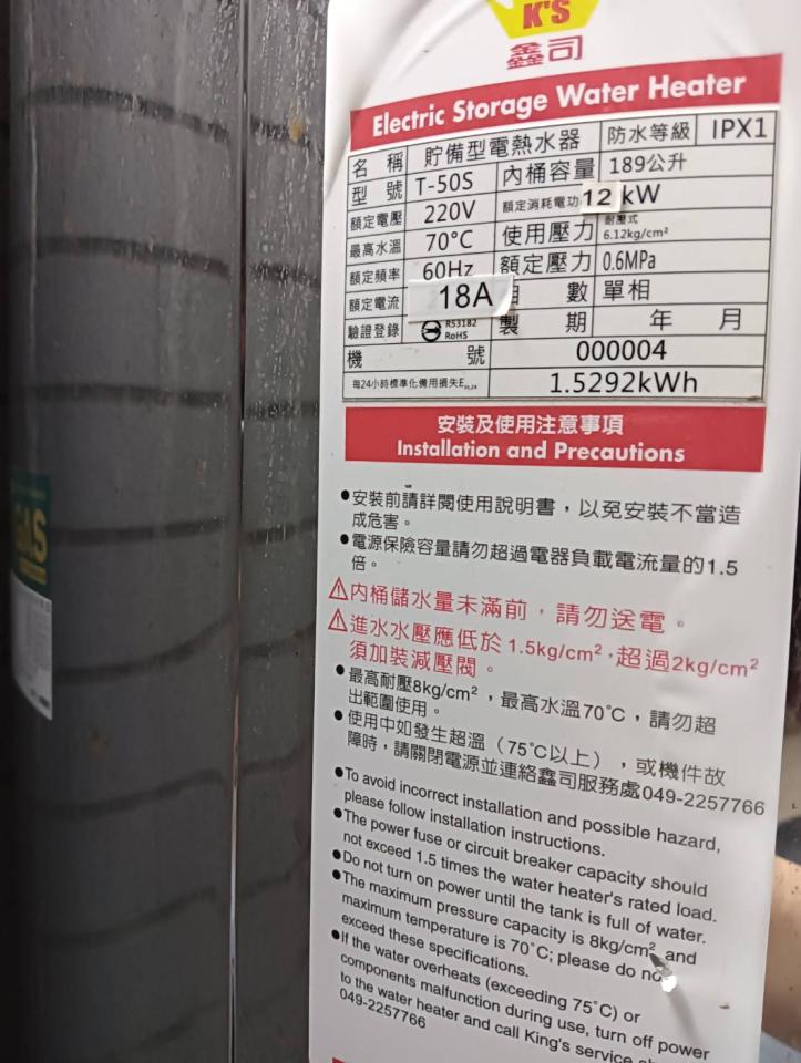 熱水器維修案件圖片