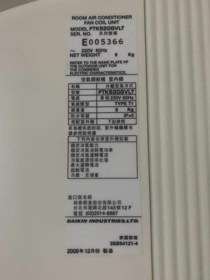 冷氣維修保養案件圖片