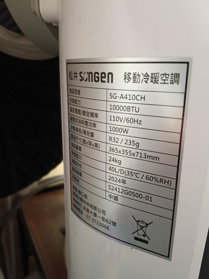冷氣維修保養案件圖片