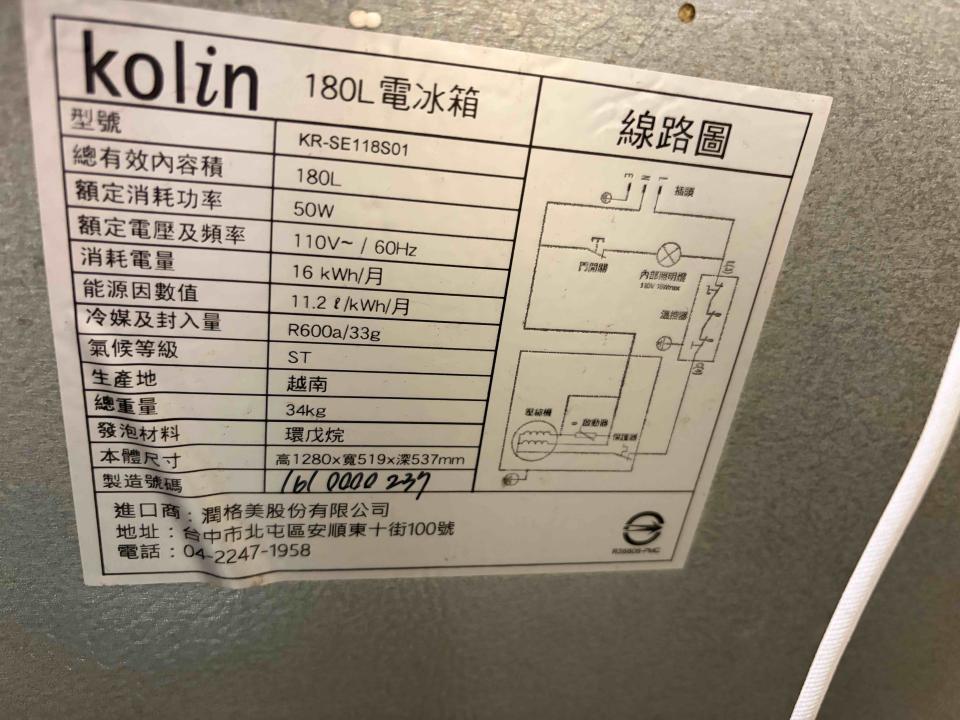 冰箱維修案件圖片