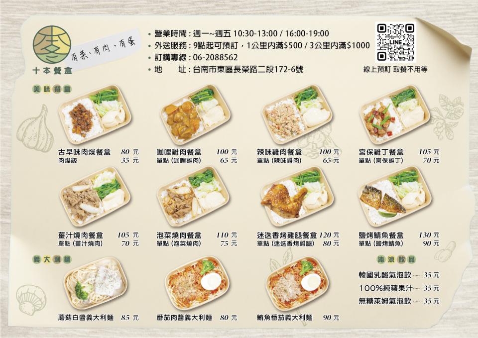 菜單設計案件圖片