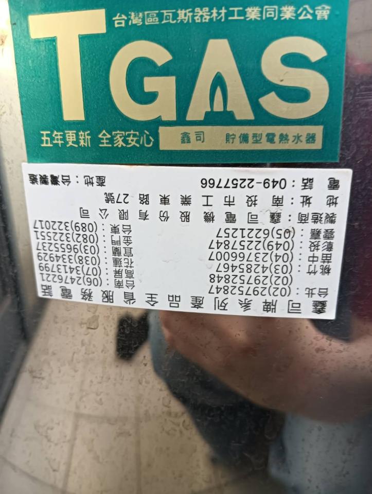 熱水器維修案件圖片