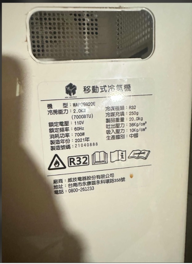 冷氣維修保養案件圖片