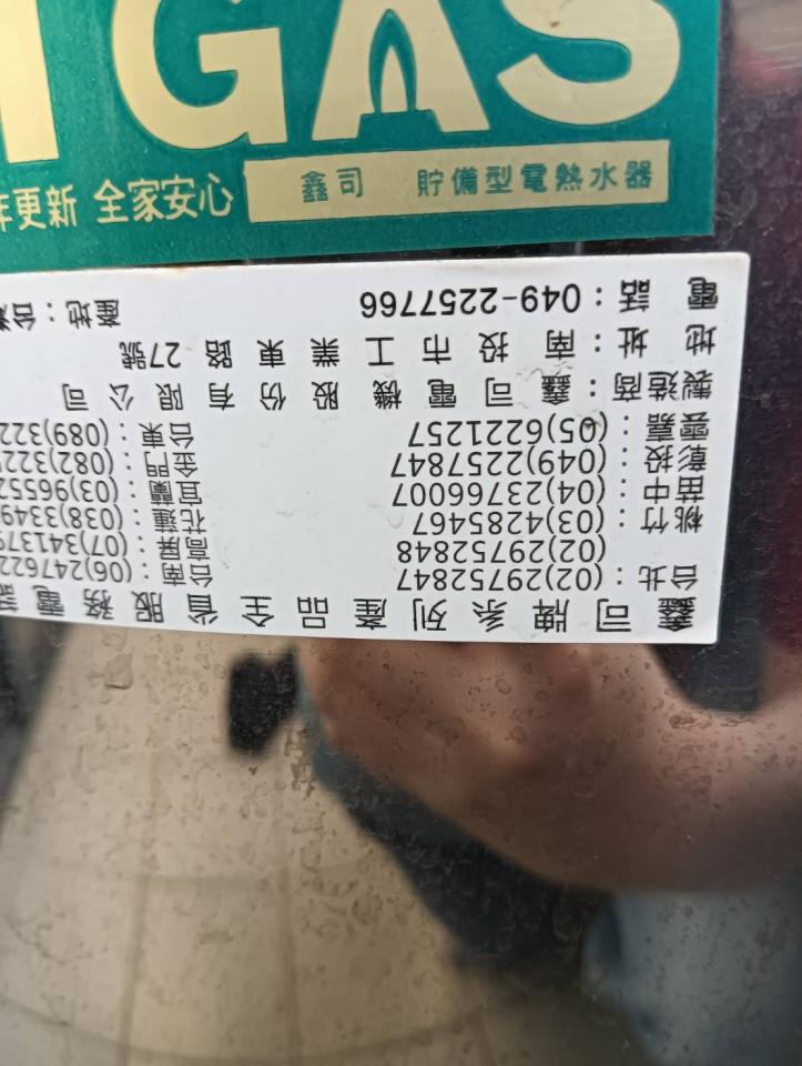 熱水器維修案件圖片