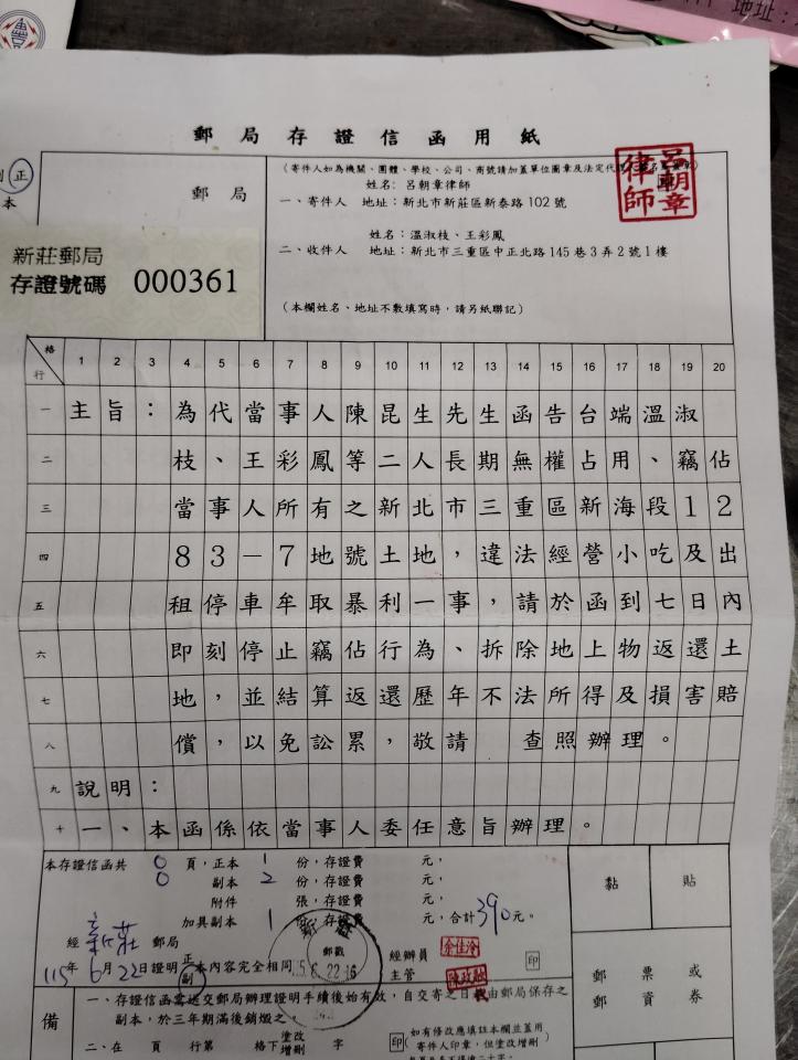 民事糾紛處理案件圖片