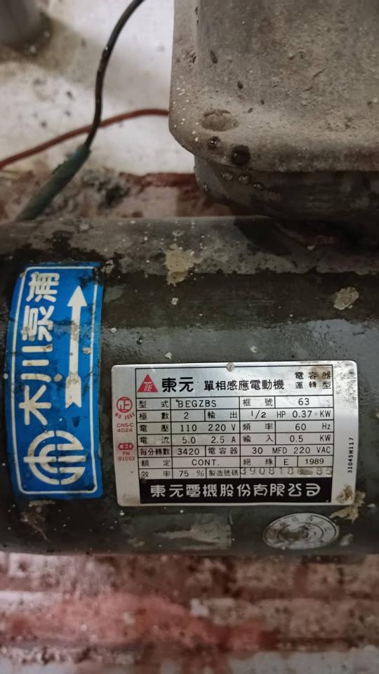 抽水馬達案件圖片