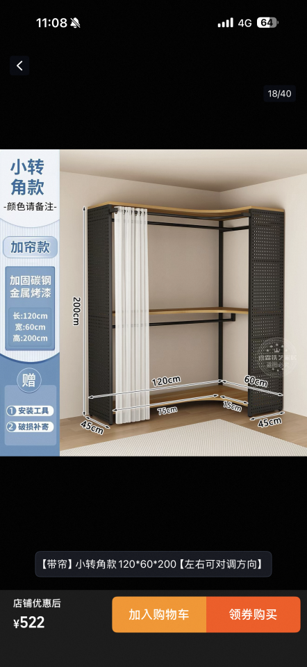家具組裝案件圖片