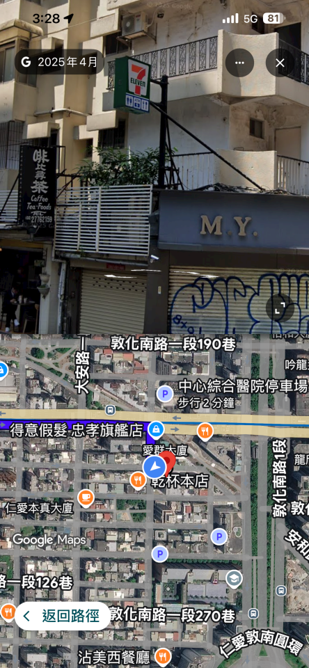 園藝維護案件圖片