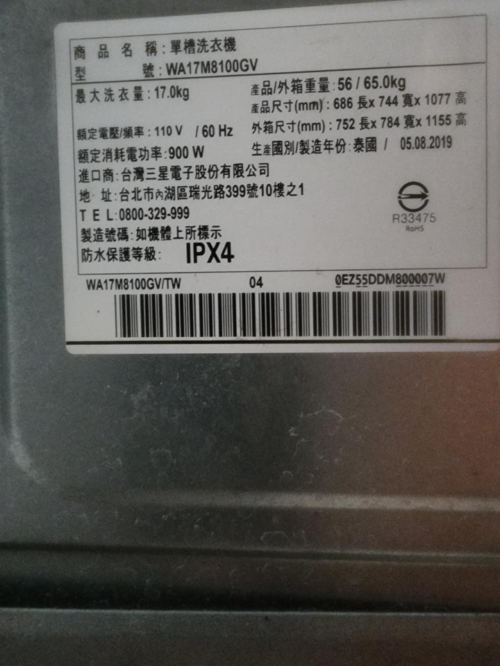 家電維修案件圖片