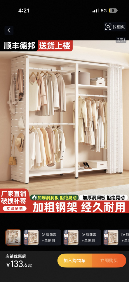 家具組裝案件圖片