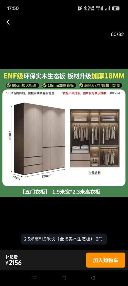家具組裝案件圖片