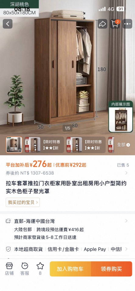 家具組裝案件圖片