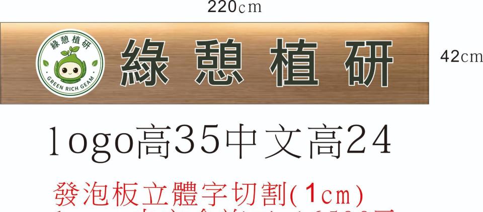 招牌製作案件圖片